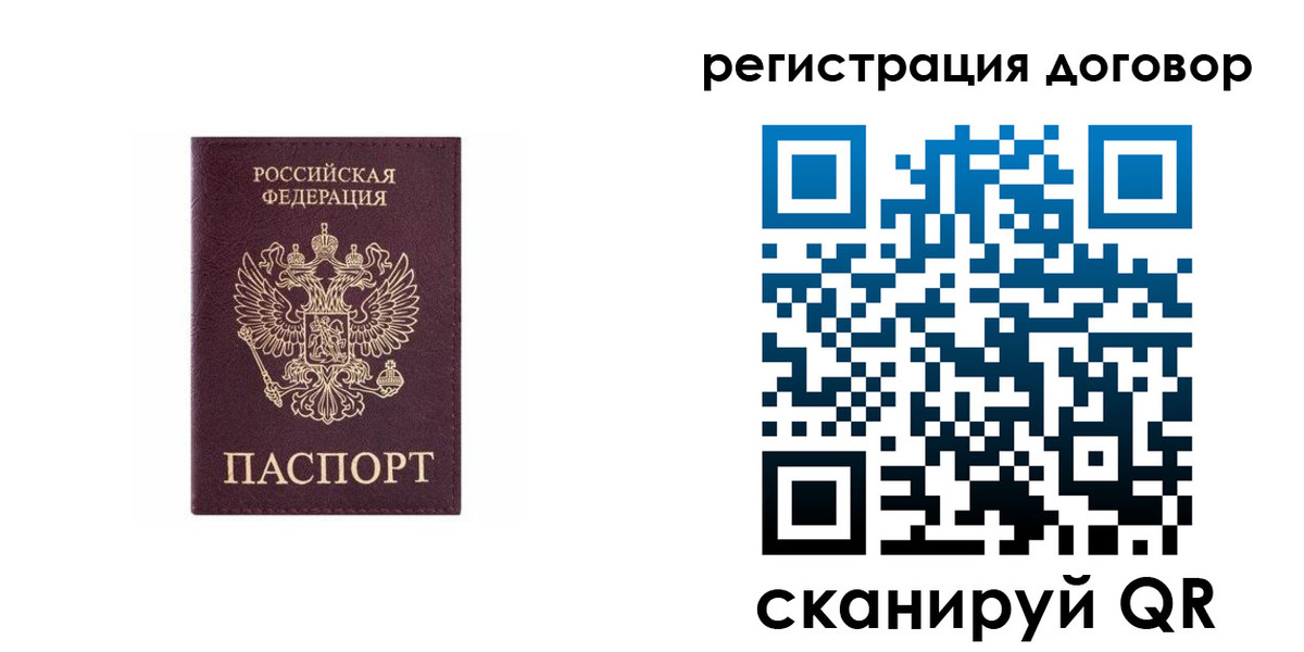 купить прописку в Уфе