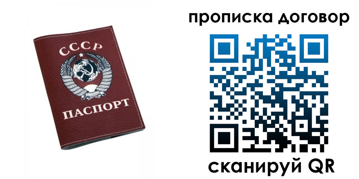 прописка ребенка в Уфе