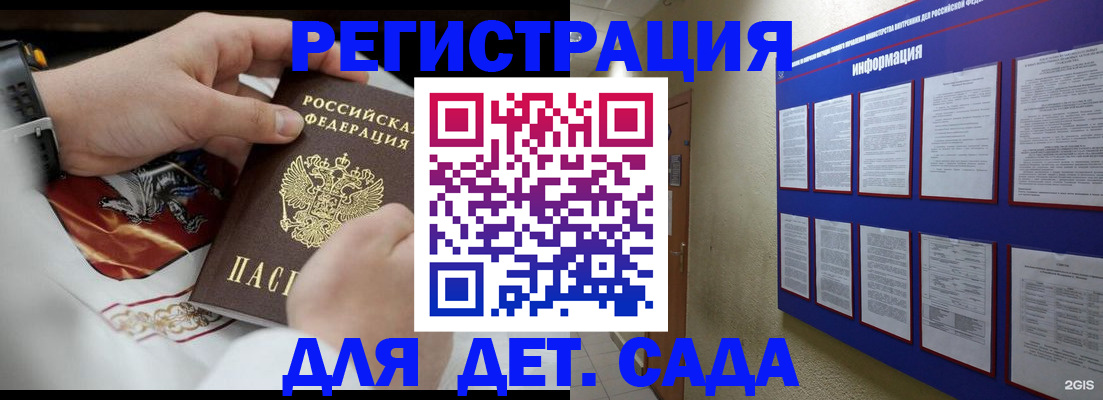 прописка для работы в Уфе