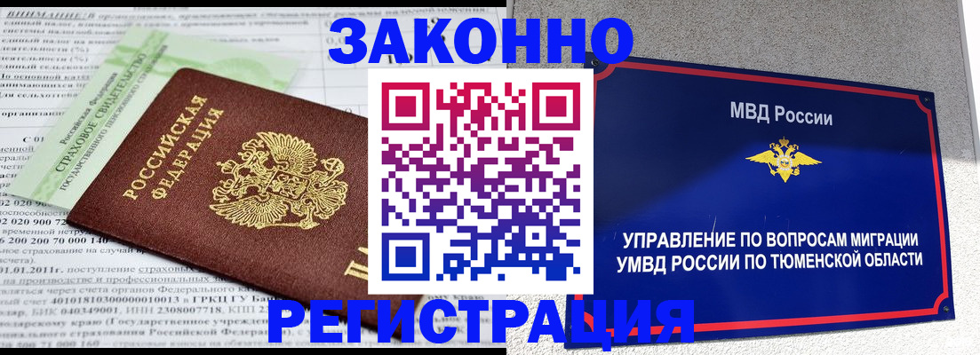 прописка для кредита в Уфе
