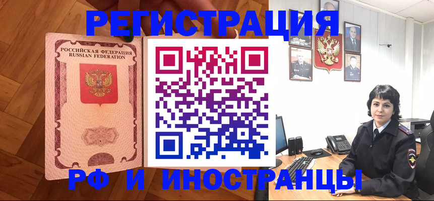 миграционный учет в Уфе