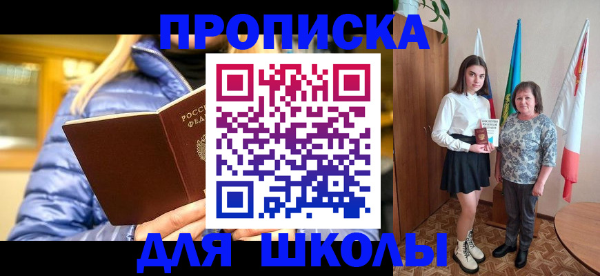 найти адрес прописки в Уфе